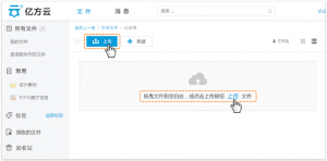 超大文件傳輸利器 揭秘大文件怎么發送 解析超大文件傳送問題插圖3 1
