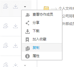 億方云輕松實現網盤共享文件插圖1 1