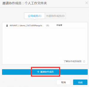 億方云輕松實現網盤共享文件插圖4 4