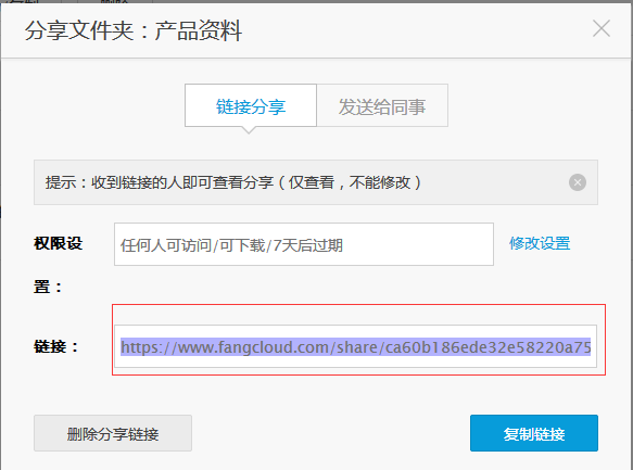 如何有效實現企業資料共享的管理？縮略圖