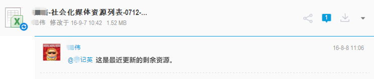媒體廣告行業企業網盤解決方案插圖2 3