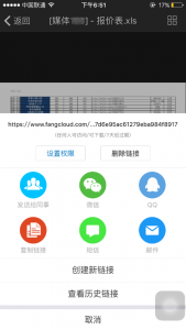 媒體廣告行業企業網盤解決方案插圖3 6