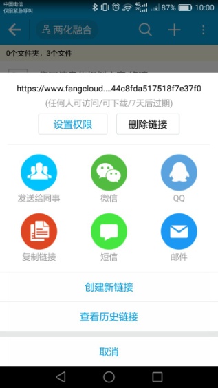 貿易行業企業網盤解決方案縮略圖