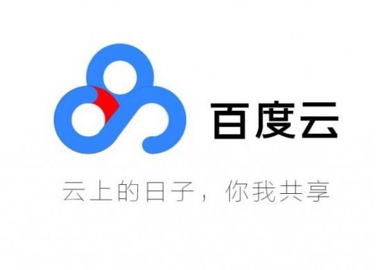 百度企業云盤是不是免費的？