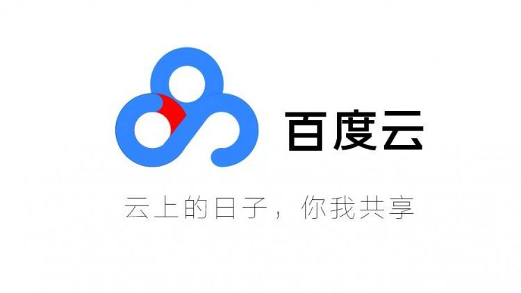 什么是百度云同步盤？好用的同步盤有哪些？