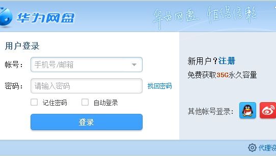 華為網盤為什么關停了？好用的企業網盤有哪些？