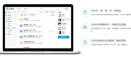 億方云支持個人用戶注冊和登錄嗎？
