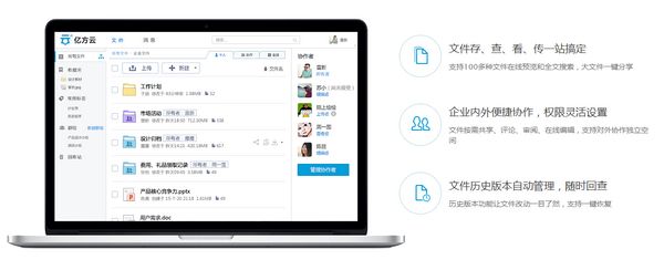 億方云支持個人用戶注冊和登錄嗎？