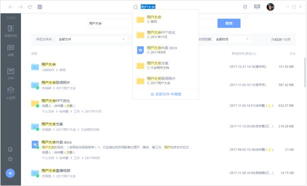億方云怎么在線編輯？