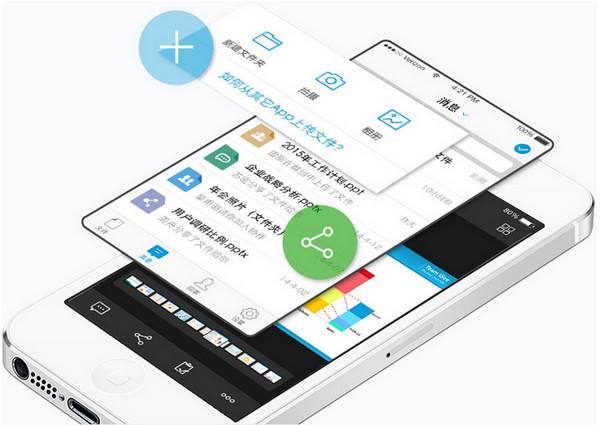 億方云手機(jī)同步