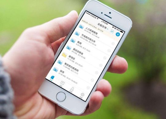 億方云app致力于讓所有人“一起簡單工作”