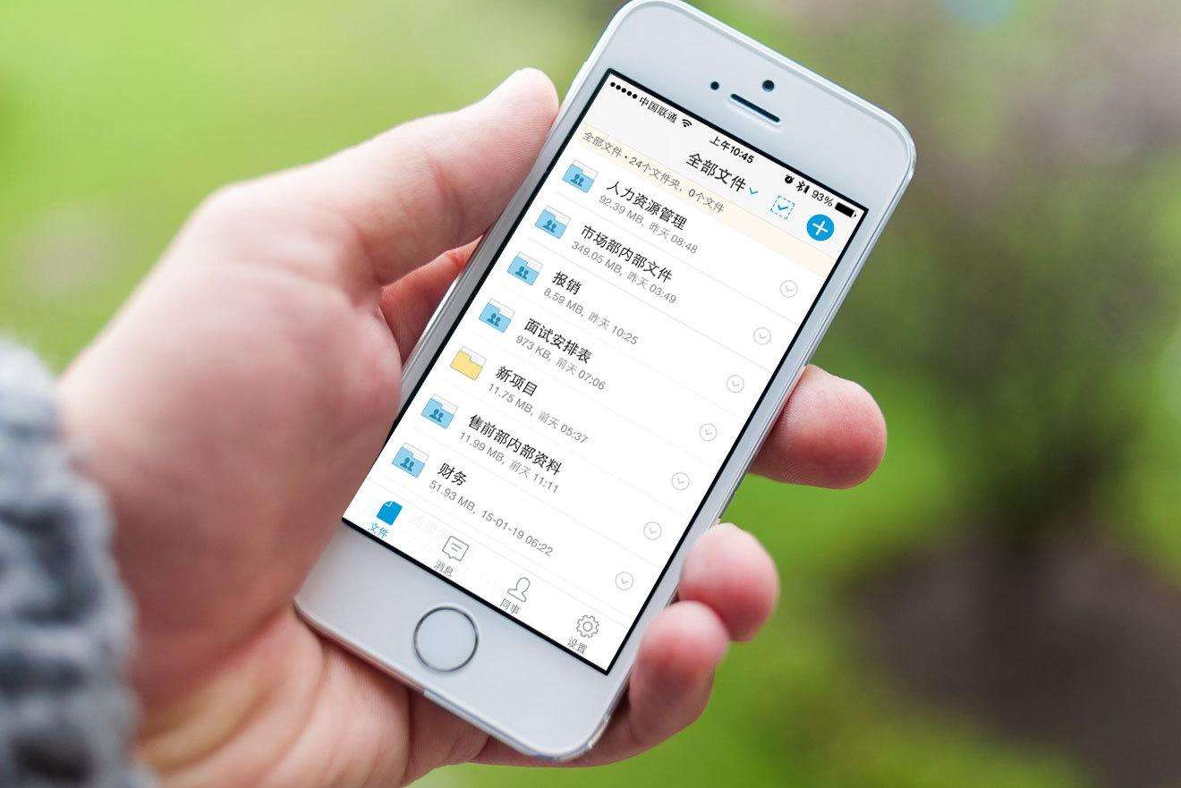 億方云app致力于讓所有人“一起簡單工作”