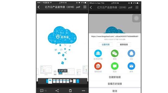 億方云企業云盤專為文件管理和協作而生