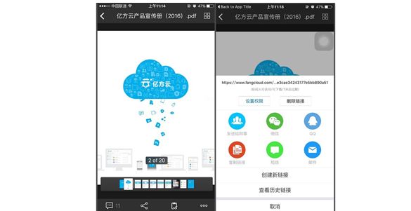 億方云企業云盤專為文件管理和協作而生