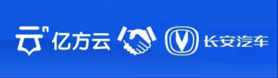 長(zhǎng)安汽車攜手億方云,打造現(xiàn)代化云盤文件管理系統(tǒng)插圖 長(zhǎng)安汽車客戶案例1
