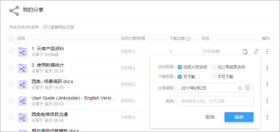 明源攜手億方云搭建“明源云庫” 規范化安全體系為企業數據“保駕護航”插圖2