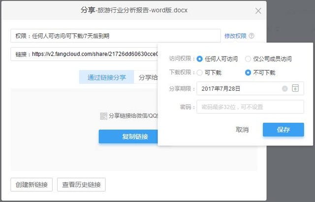 怎樣實現企業文件共享?插圖 怎樣實現企業文件共享?插圖