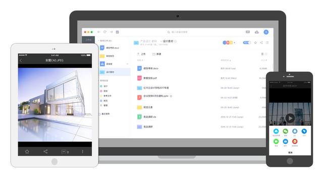 不再為雜亂的企業文件而煩惱，億方云可極大提升辦公效率插圖