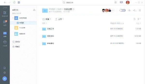 企業文件、數據怕泄漏？你需要一個安全的企業網盤！插圖1