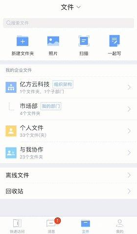 移動辦公不高效？試試這款文件隨行助手，輕松提升辦公效率！插圖2