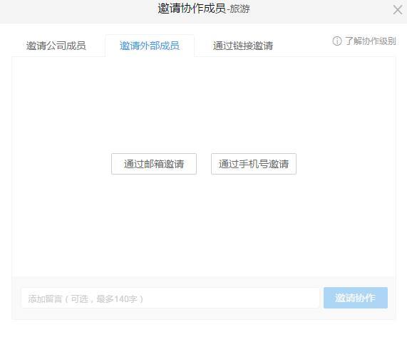 怎樣實現企業文件共享?插圖2 怎樣實現企業文件共享?插圖2