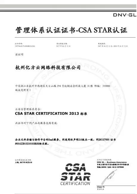 億方云2017年大事件回顧，已從黑馬一躍成為企業網盤標桿插圖5