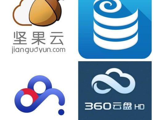 2018年中國企業網盤云盤評測