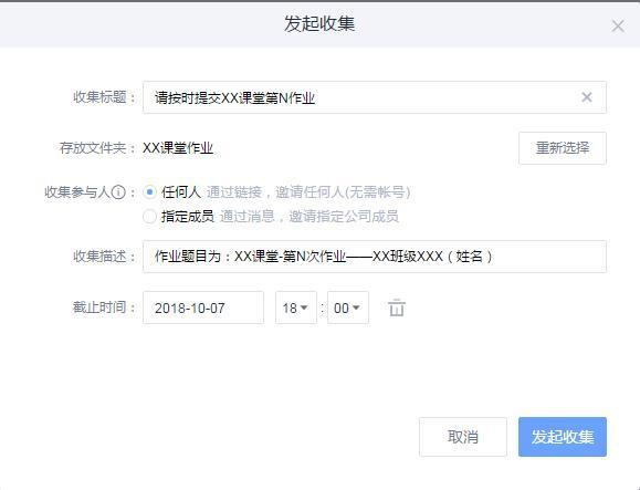 如何優(yōu)雅的告別暑假?試試校園云盤這款收心秘籍!插圖3 如何優(yōu)雅的告別暑假?試試校園云盤這款收心秘籍!插圖3