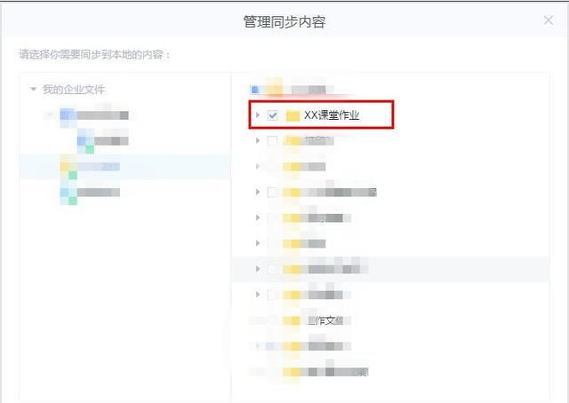 如何優(yōu)雅的告別暑假?試試校園云盤這款收心秘籍!插圖4 如何優(yōu)雅的告別暑假?試試校園云盤這款收心秘籍!插圖4