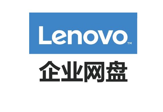 2018年比較好的企業網盤有哪些？插圖1