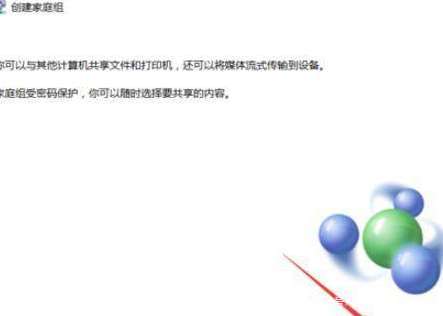 Win10系統如何才能看到Win7系統共享網盤里的資料?插圖3 Win10系統如何才能看到Win7系統共享網盤里的資料?插圖3