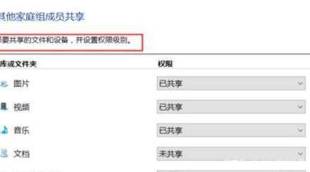 Win10系統如何才能看到Win7系統共享網盤里的資料?插圖4 Win10系統如何才能看到Win7系統共享網盤里的資料?插圖4