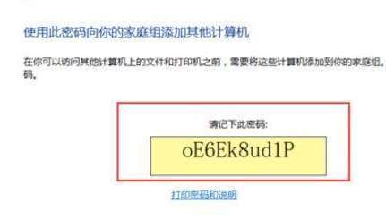 Win10系統如何才能看到Win7系統共享網盤里的資料?插圖6 Win10系統如何才能看到Win7系統共享網盤里的資料?插圖6