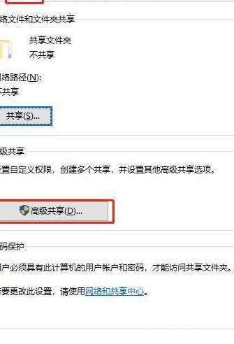 Win10系統如何才能看到Win7系統共享網盤里的資料?插圖7 Win10系統如何才能看到Win7系統共享網盤里的資料?插圖7