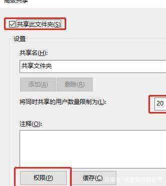 Win10系統如何才能看到Win7系統共享網盤里的資料?插圖8 Win10系統如何才能看到Win7系統共享網盤里的資料?插圖8