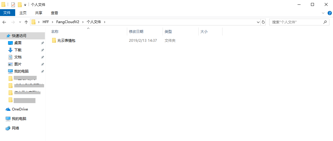 億方云小課堂:如何將本地與云端進行同步插圖2