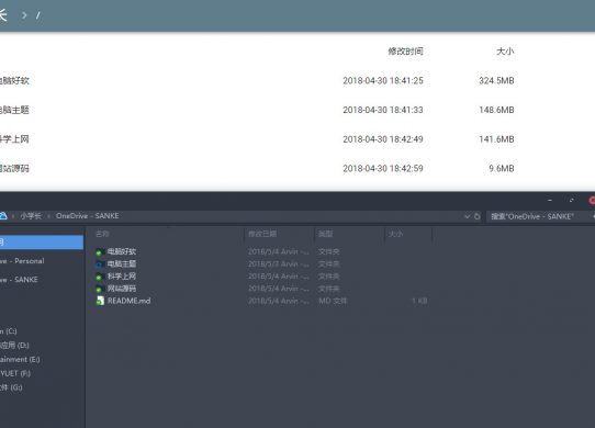 如何利用OneDrive搭建共享網盤？