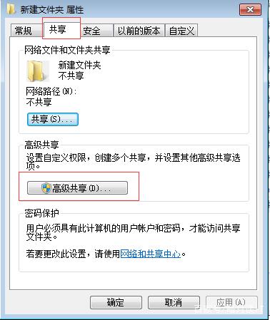Win7操作系統(tǒng)如何實(shí)現(xiàn)文件共享？