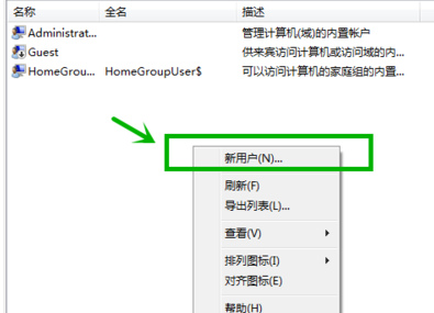 新建一個用來設置賬戶和密碼的“新用戶”