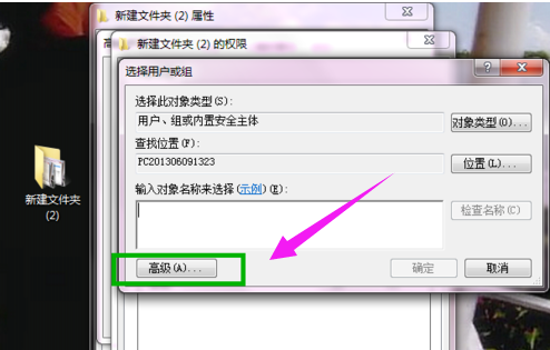 局域網共享文件怎么加密？插圖8