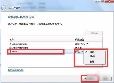 怎么實現文件共享？企業文件如何共享？插圖8