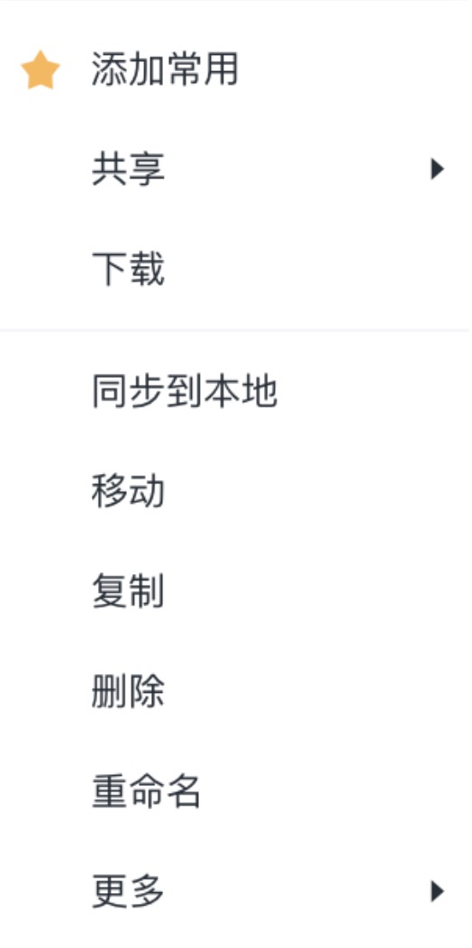 更簡單、更聚焦、更好用、更高效！升級版億方云上線啦！插圖9