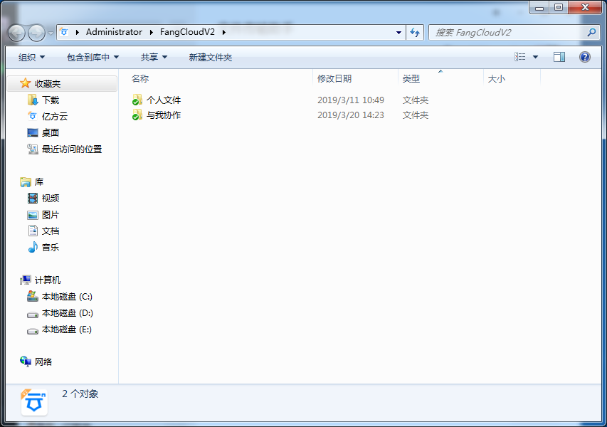 職場小白億方云使用初體驗插圖10