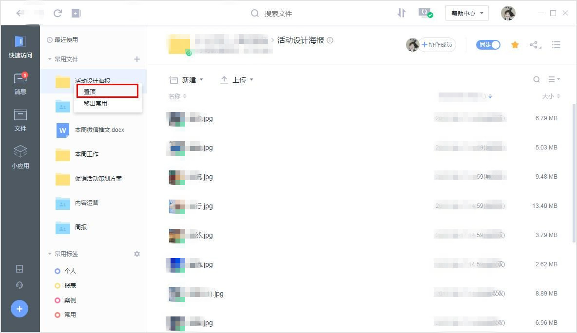 億方云助您隨時隨地快速跟進和處理重要工作插圖1