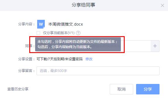 億方云助您隨時隨地快速跟進和處理重要工作插圖2