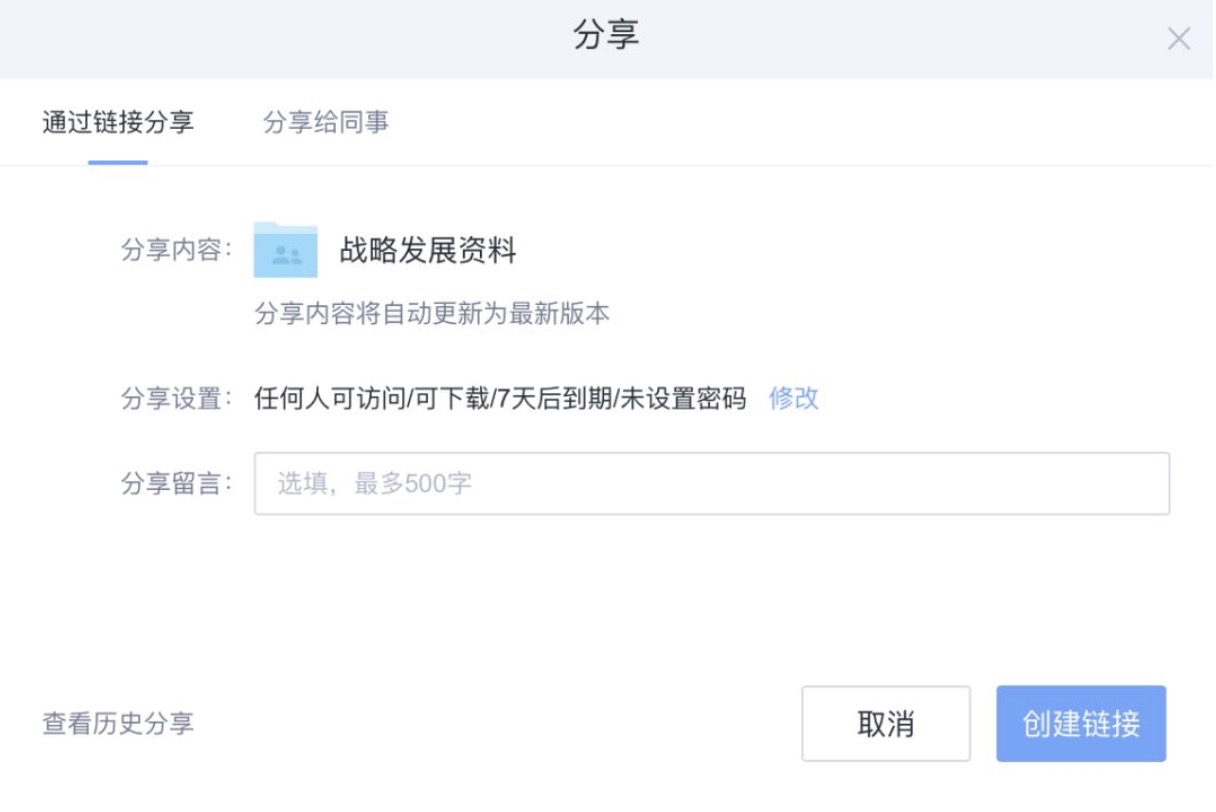 更簡單、更聚焦、更好用、更高效！升級版億方云上線啦！插圖13