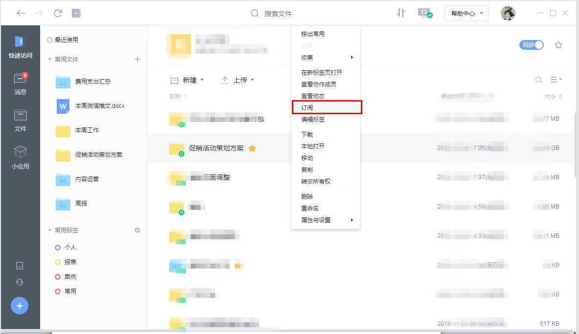 億方云助您隨時隨地快速跟進和處理重要工作插圖3