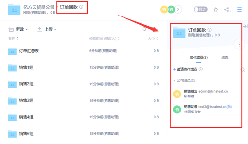 億方云帶你解鎖Excel套表新技能插圖1