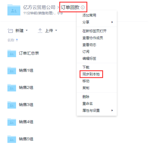 億方云帶你解鎖Excel套表新技能插圖3