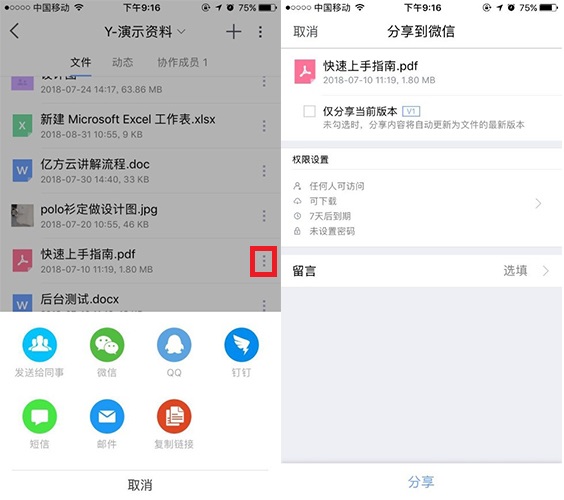 文件共享怎么實現？共享文件沒有權限訪問怎么辦？插圖4